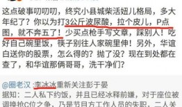 疑似袁立小号爆料视频