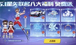 qq飞车5月1最新爆料,飞驰新篇章——揭秘QQ飞车5月1日全新爆料！”